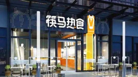 筷馬熱食加盟店怎么經營才好?