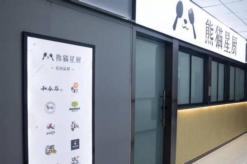 熊貓星廚9.jpg