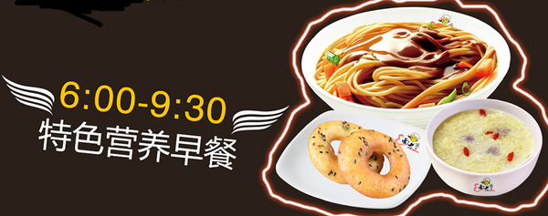 面老爺就是老大范，面館加盟向它看齊