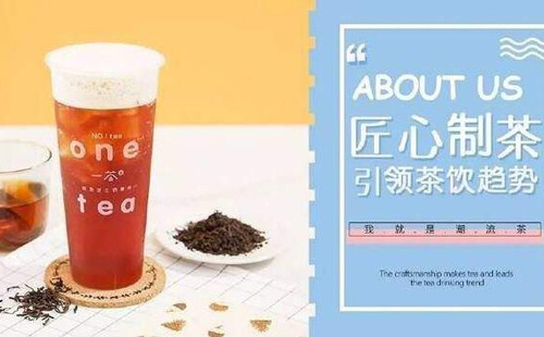 一茶源用實力和魅力贏得市場肯定