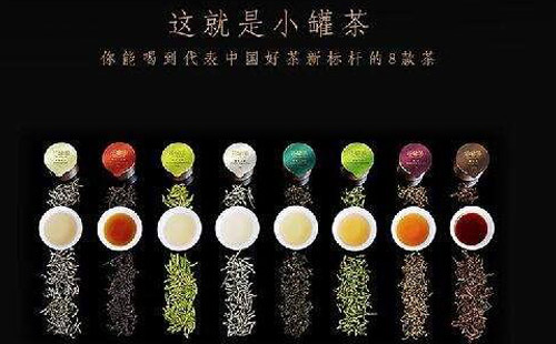 小罐茶、以創(chuàng)新的方式繼承傳統(tǒng)茶文化