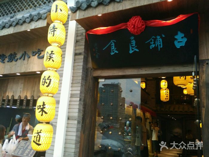 古鋪良食加盟可以嗎？投資創業這個品牌更容易成功！