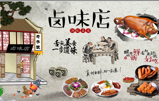 開一家湖北鹵菜有哪些技巧？