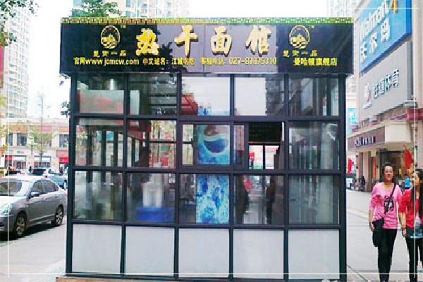 武漢的熱干面，熱干面中的楚街一品老碗面