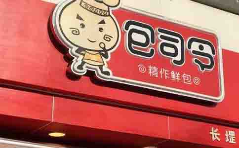開一家搟面郎加盟店怎樣解決經營方面的問題