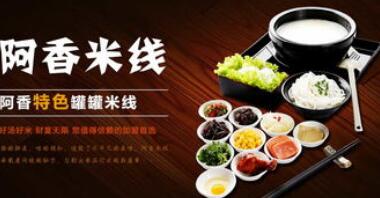 從早排到晚的阿香米線 阻擋不了食客的步伐