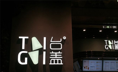 臺蓋奶茶開店流程與經營法則有哪些