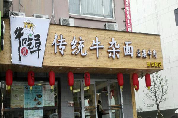 果鮮遇茶飲總部實力如何?加盟條件是什么?