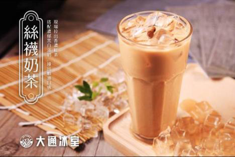 大通冰室加盟費不高，在行業內的知名度非常高
