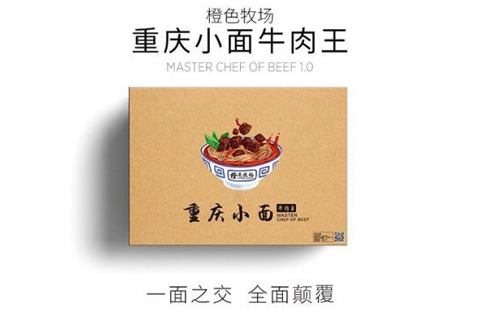 互聯(lián)網(wǎng)創(chuàng)業(yè)新時(shí)代橙色牧場-牛肉王重慶小面，財(cái)富夢想的加速器