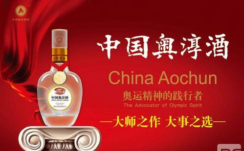 加盟奧淳白酒前景無限好