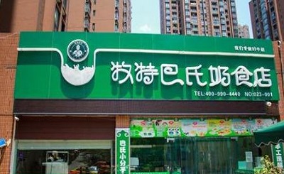 開牧特巴氏加盟店需要學習哪些促銷小技巧