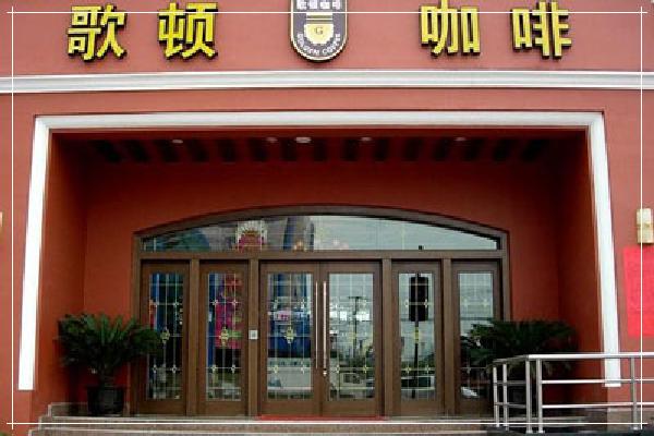 哥頓咖啡走大氣路線，不忘傳承精品咖啡