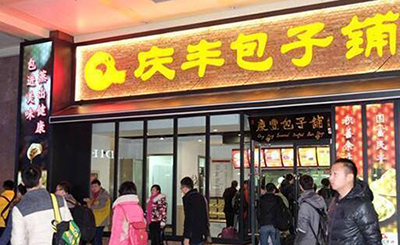 慶豐包子鋪加盟店選址技巧有哪些？