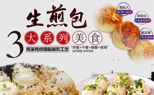 賺錢的七大小吃創業好項目