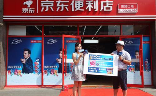 加盟京東便利店好不好