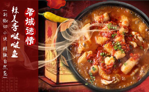 辣美季啵啵魚加盟優勢有哪些