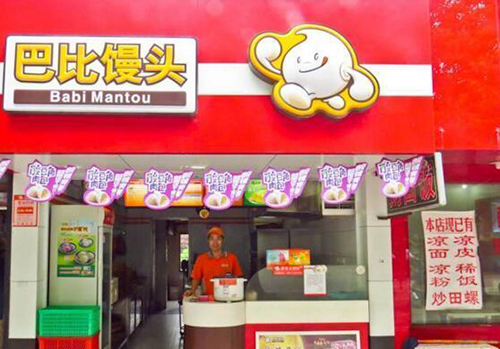 想要加盟巴比饅頭都需要滿足哪些條件？