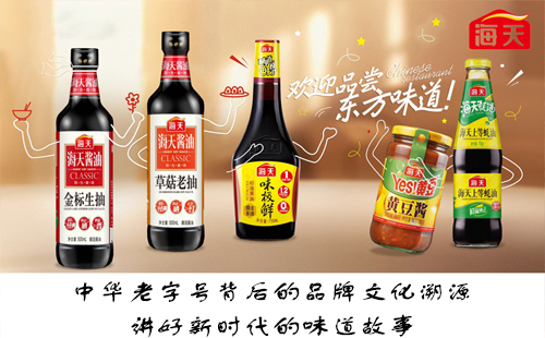 競爭實力的調味品牌海天味業 餐桌上面美味的成就者