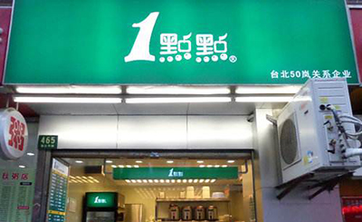 2018哪些熱門的奶茶品牌值得加盟呢?