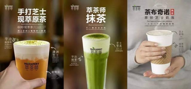 萃茶師加盟選址黃金地段有哪些?