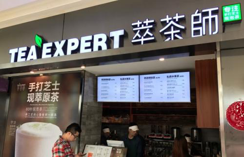 為什么萃茶師能夠獲得市場任何？