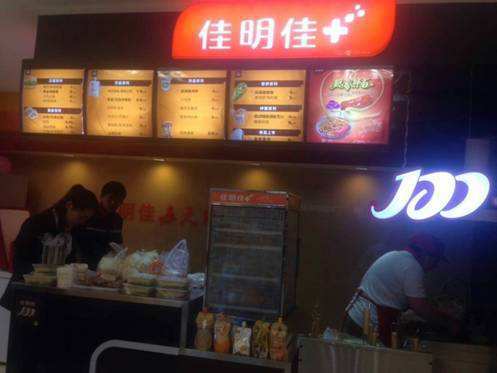 佳明佳早餐車可以加盟嗎？加盟條件有哪些？