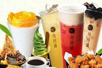 烏所味黑龍茶加盟深得消費(fèi)者的熱愛