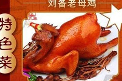 鹵三國鹵味小吃加盟讓你的創業之路更簡單