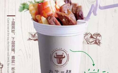 九牛一杯牛排杯用卓越的品質成就輝煌