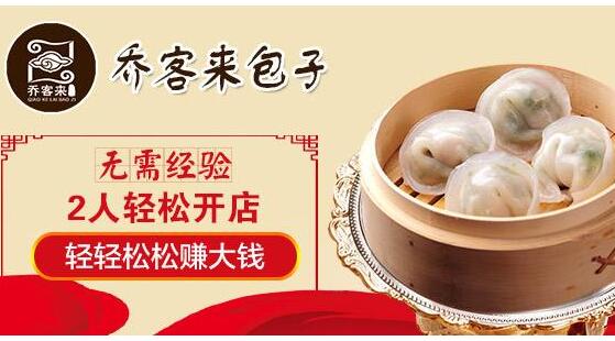 喬客來加盟流程是什么