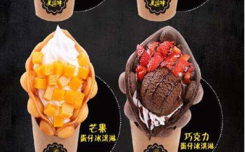 美滋淋蛋仔冰淇淋的投資模式