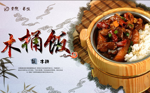 懶人木桶飯的獨特魅力