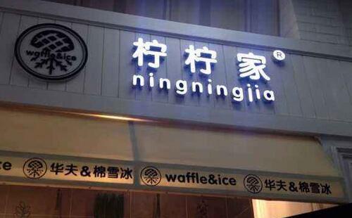 檸檸家小小投資 大大回報