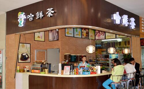 哈鮮茶加盟店 低投資高收益