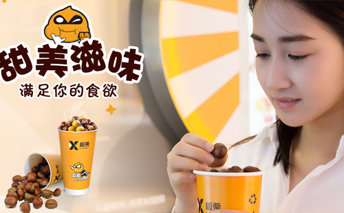 東莞一顆栗的加盟條件是怎樣的？東莞一顆栗的加盟費(fèi)是多少
