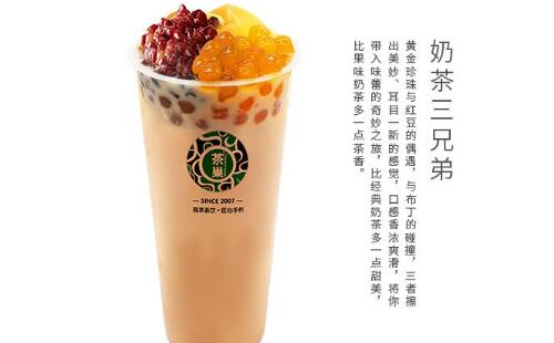 茶巢奶茶值得投資嗎 費用高不高