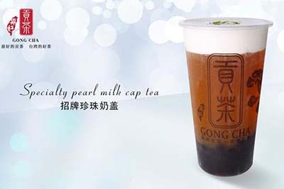 開一家貢茶奶茶店加盟需要多少加盟費(fèi)？