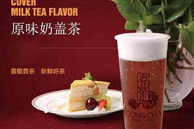 消費者不同的味蕾，貢茶奶茶來滿足