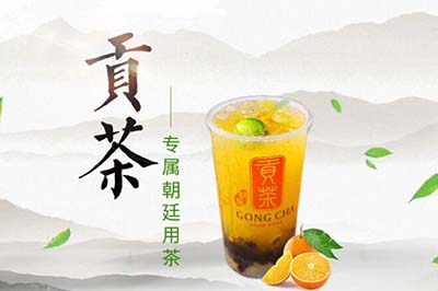 貢茶奶茶加盟店應(yīng)該怎么展開?