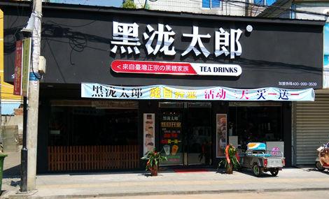 黑瀧太郎2.jpg