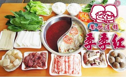 季季紅火鍋4.jpg