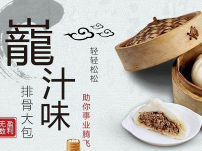 巃汁味包子一份美味撐起滿滿回憶