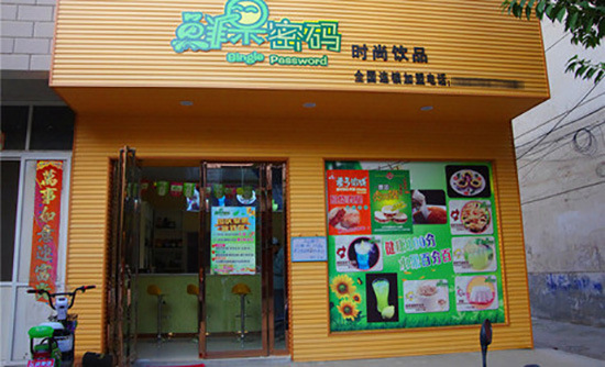鮮果密碼加盟店提高收入都有哪些秘訣？