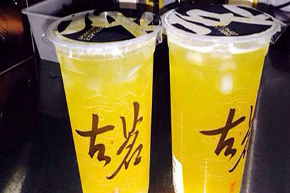 古茗奶茶加盟給您的味覺體驗