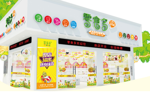 零食多休閑零食加盟店輕松賺取財富