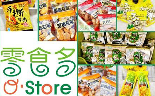 零食多教你注意三大加盟開店細(xì)節(jié)