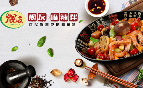 大喜麻辣拌正宗濟南味健康美味又好吃