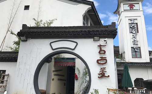 袖珍小店的美味傳奇古古麥有飯吃