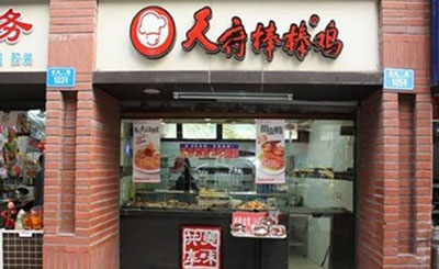 現在開一家天府棒棒雞小吃加盟店總部提供哪些支持?